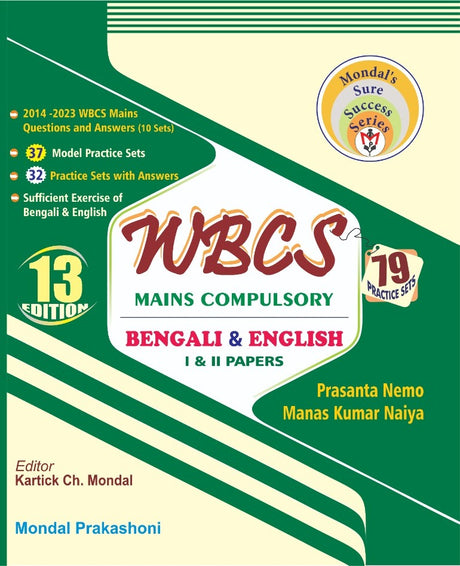 WBCS Mains Compulsory Bengali & English Paper I & II [13th Edition] (Bengali Version) - Retail Maharaj