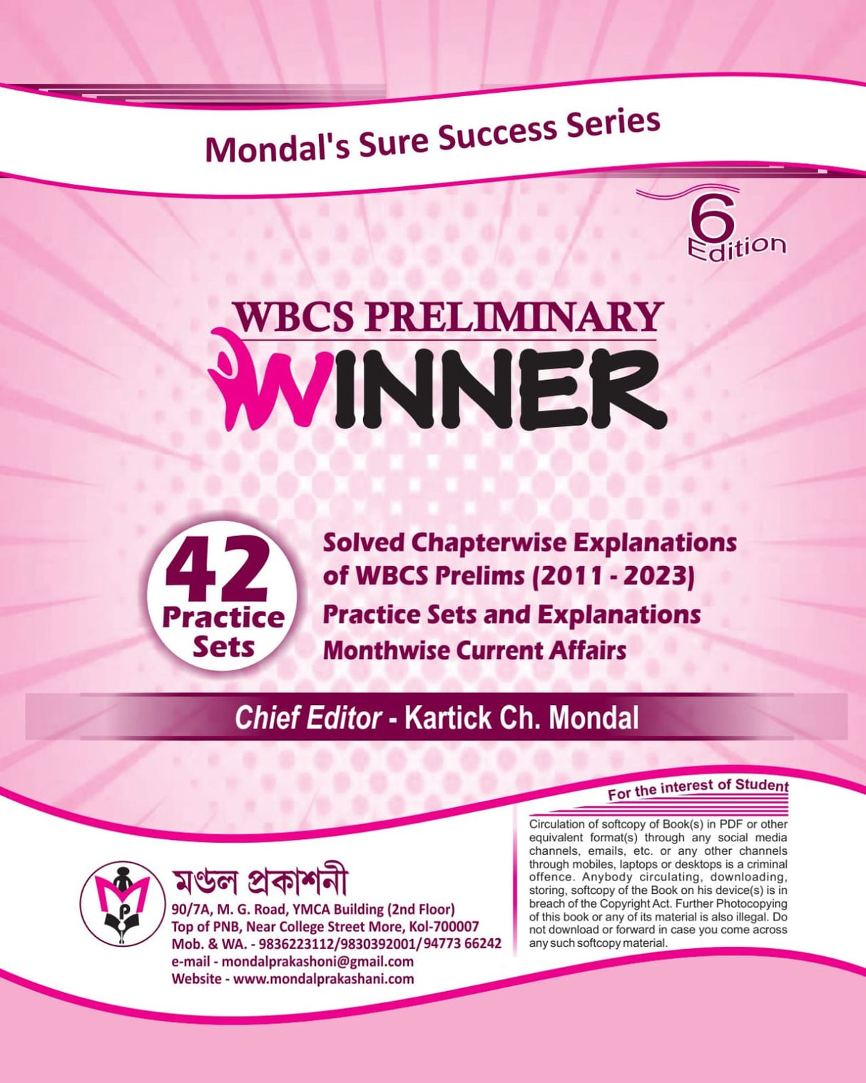 WBCS Preliminary Winner 42 Practice Sets (Bengali Version) 6th Edition - Retail Maharaj