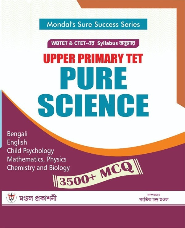 UPPER PRIMARY TET PURE SCIENCE (Bengali Version) - Retail Maharaj