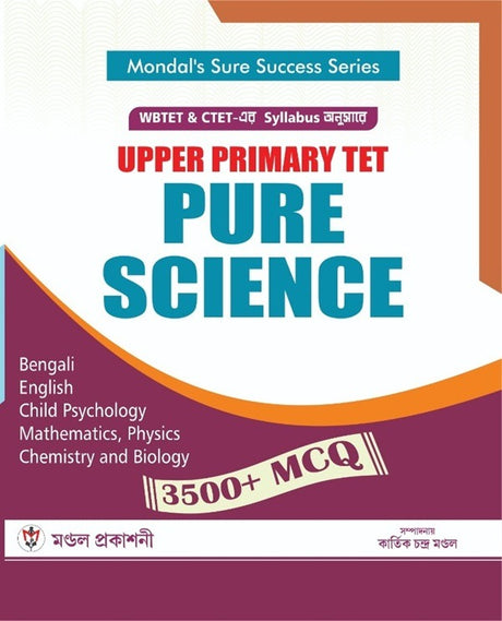 UPPER PRIMARY TET PURE SCIENCE (Bengali Version) - Retail Maharaj