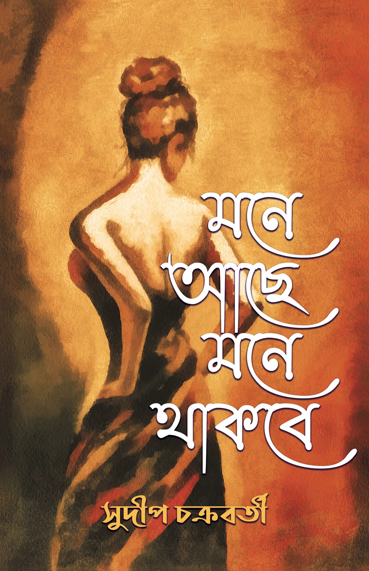 Mone achhe mone thakbe - Retail Maharaj