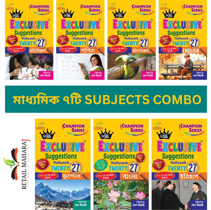Madhyamik Suggestions 2027 Samrat Exclusive Combo 7 BOOKS
