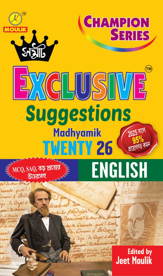 Madhyamik 2026 Suggestion Samrat Exclusive suggestion Class X - English - Retail Maharaj