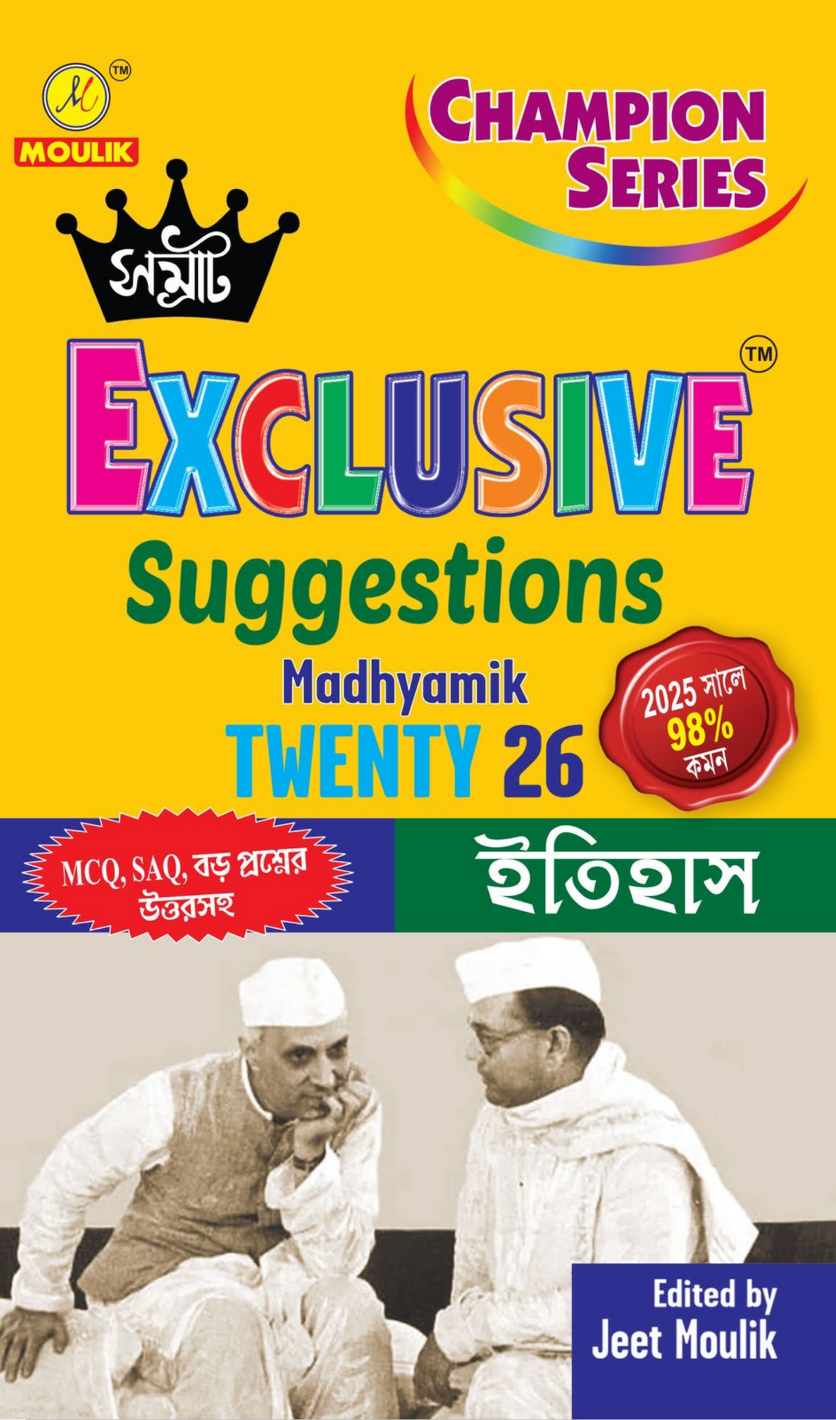 Madhyamik 2026 Suggestion Samrat Exclusive suggestion Class X - History - Retail Maharaj