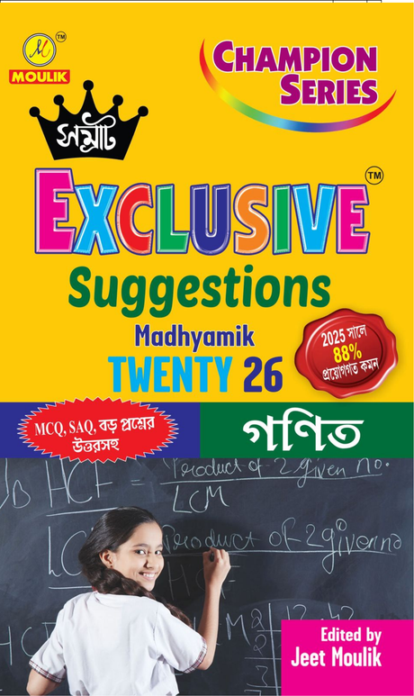 Madhyamik 2026 Suggestion Samrat Exclusive suggestion Class X - Math - Retail Maharaj