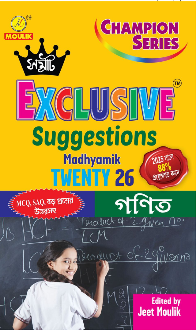 Madhyamik 2026 Suggestion Samrat Exclusive suggestion Class X - Math - Retail Maharaj