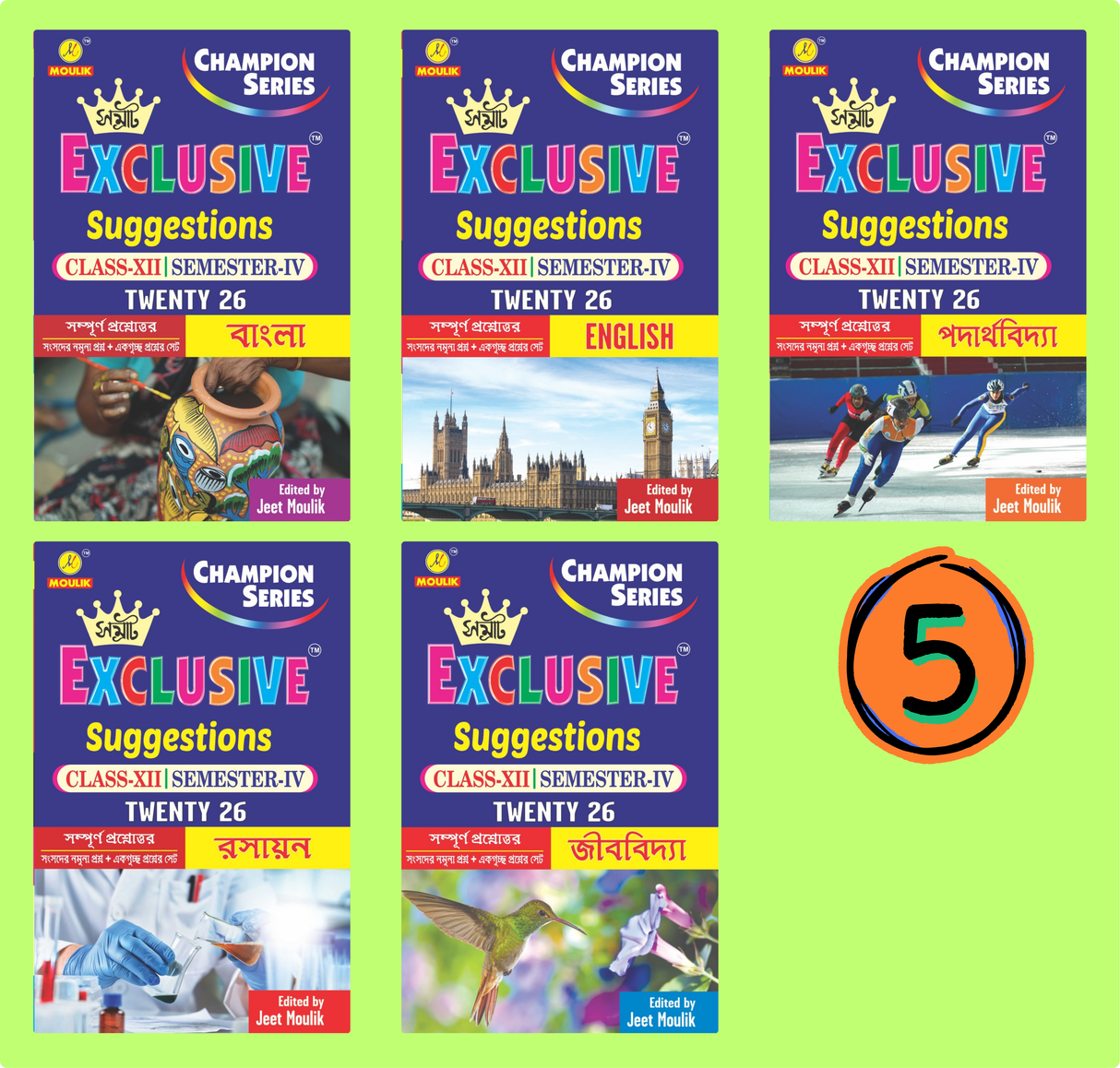 4th Semester Class 12 Samrat Exclusive Suggestion- Bengali, English, Physics, Chemistry and Biology (5 Books Set) - Retail Maharaj