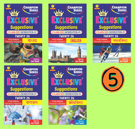4th Semester Class 12 Samrat Exclusive Suggestion- Bengali, English, Physics, Chemistry and Biology (5 Books Set) - Retail Maharaj