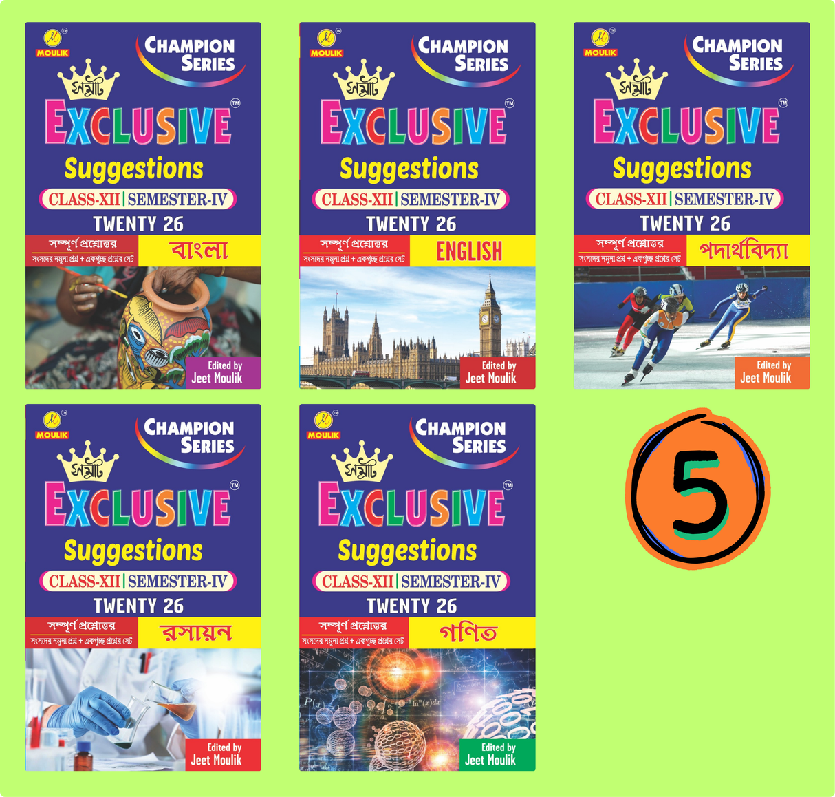 4th Semester Class 12 Samrat Exclusive Suggestion- Bengali, English, Physics, Chemistry and Maths (5 Books Set) - Retail Maharaj