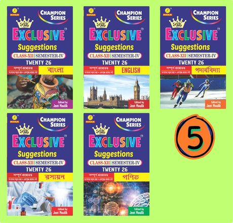 4th Semester Class 12 Samrat Exclusive Suggestion- Bengali, English, Physics, Chemistry and Maths (5 Books Set) - Retail Maharaj