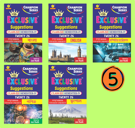 4th Semester Class 12 Samrat Exclusive Suggestion- Bengali, English, Computer, Maths and Geography (5 Books Set) - Retail Maharaj