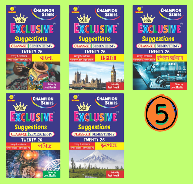 4th Semester Class 12 Samrat Exclusive Suggestion- Bengali, English, Computer, Maths and Geography (5 Books Set) - Retail Maharaj