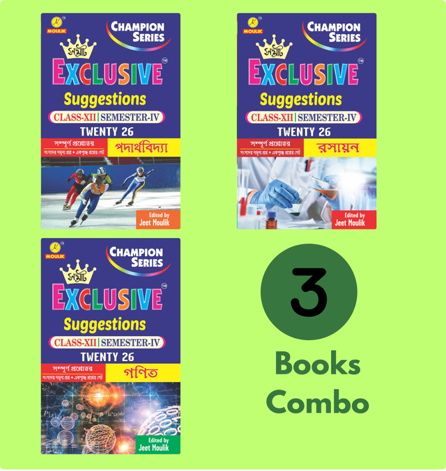 4th Semester Class 12 Samrat Exclusive Suggestion- Physics, Chemistry and Maths (3 Books Combo) - Retail Maharaj