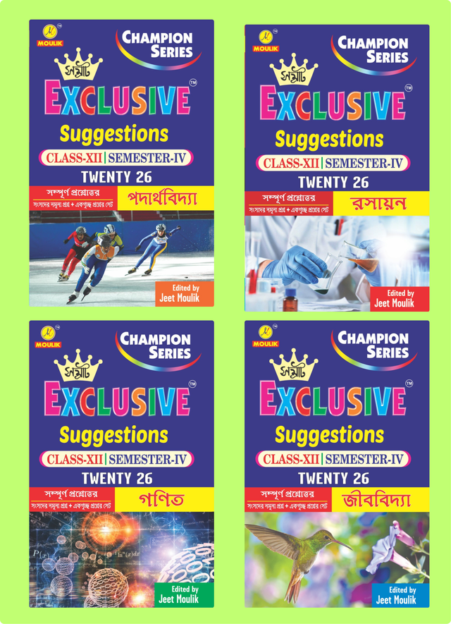 4th Semester Class 12 Samrat Exclusive Suggestion- Physics, Chemistry, Maths and Biology (4 Books Combo) - Retail Maharaj
