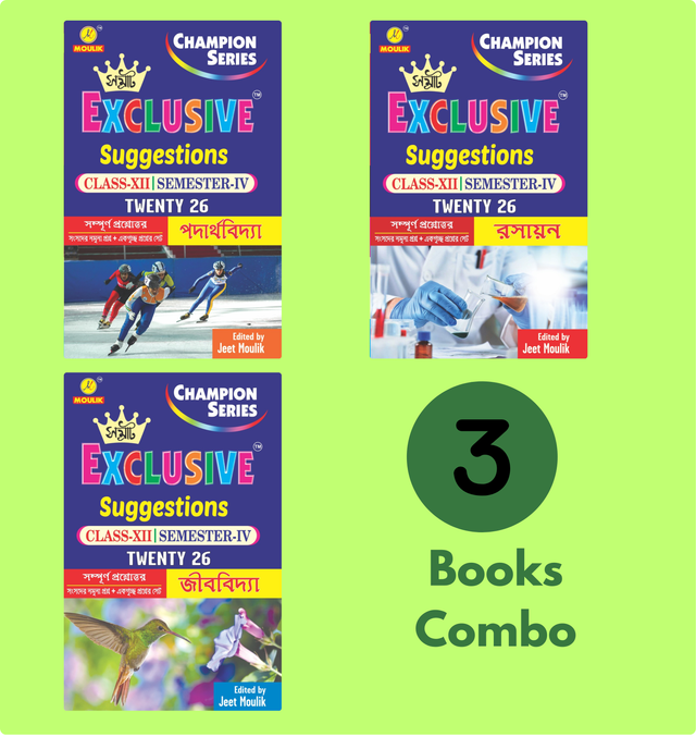 4th Semester Class 12 Samrat Exclusive Suggestion- Physics, Chemistry and Biology (3 Books Combo) - Retail Maharaj