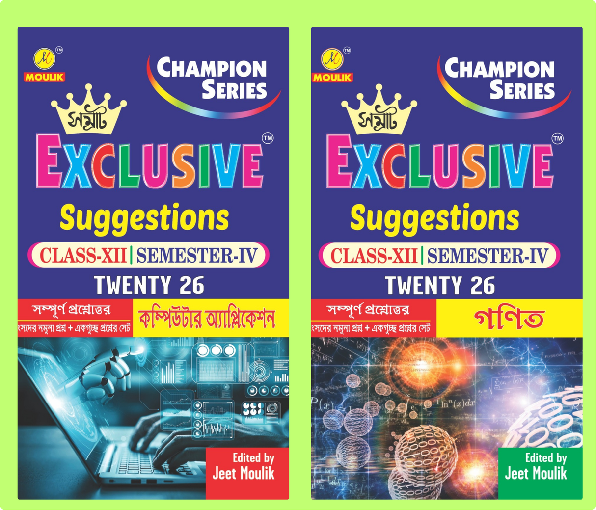 4th Semester Class 12 Samrat Exclusive Suggestion- Computer and Maths (2 Books Combo) - Retail Maharaj