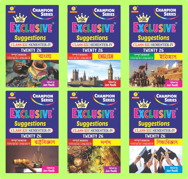 4th Semester Class 12 Samrat Exclusive Suggestion- Bengali, English, History, Political Science, Darshan and Education (6 Books Set) - Retail Maharaj