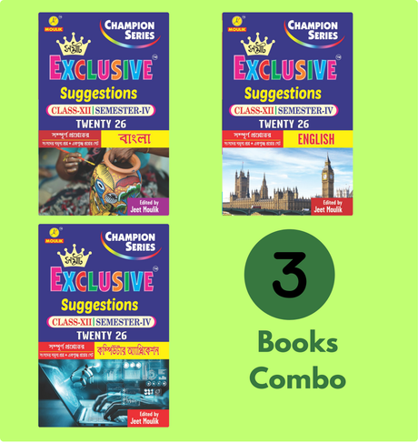 4th Semester Class 12 Samrat Exclusive Suggestion- Bengali, English and Computer Science (Set of 3 Books) - Retail Maharaj