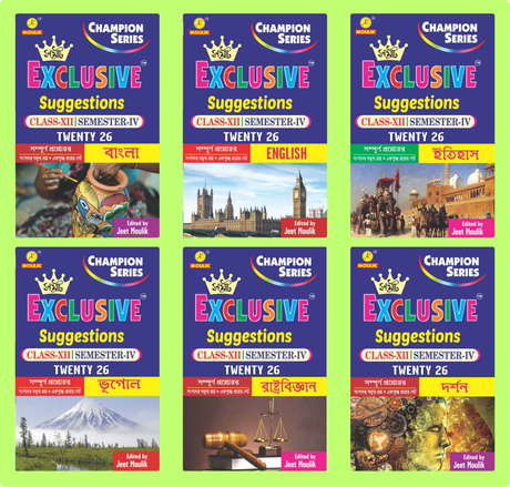 4th Semester Class 12 Samrat Exclusive Suggestion- Bengali, English, History, Geography, Political Science and Darshan (6 Books Set) - Retail Maharaj