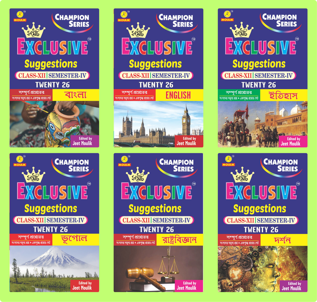 4th Semester Class 12 Samrat Exclusive Suggestion- Bengali, English, History, Geography, Political Science and Darshan (6 Books Set) - Retail Maharaj