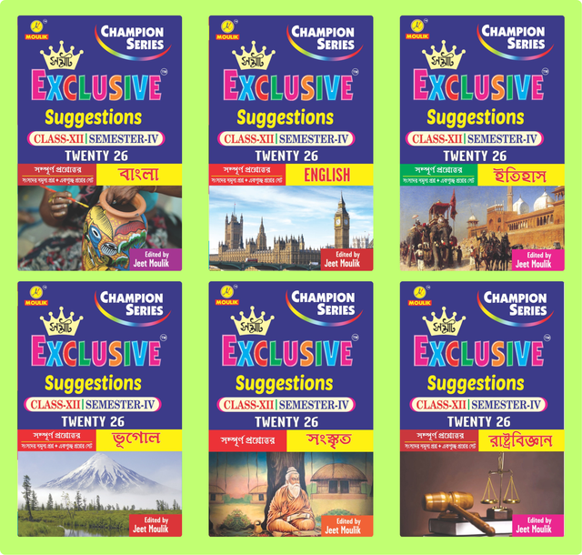4th Semester Class 12 Samrat Exclusive Suggestion- Bengali, English, History, Geography, Sanskrit and Political Science (6 Books Set) - Retail Maharaj