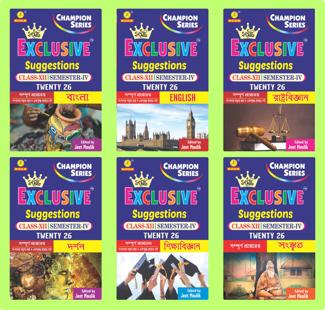 4th Semester Class 12 Samrat Exclusive Suggestion- Bengali, English,Political Science, Darshan, Education and Sanskrit (6 Books Set) - Retail Maharaj