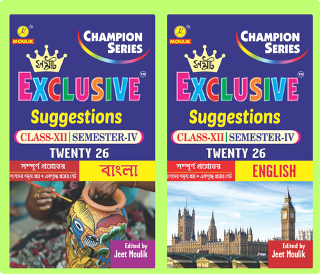 4th Semester Class 12 Samrat Exclusive Suggestion- Bengali and English Combo - Retail Maharaj