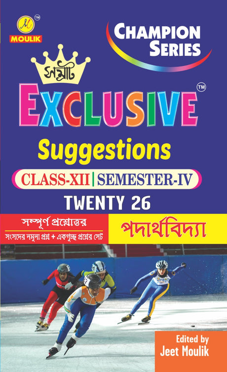 4th Semester Class 12 Samrat Exclusive Suggestion- - Physics - Retail Maharaj