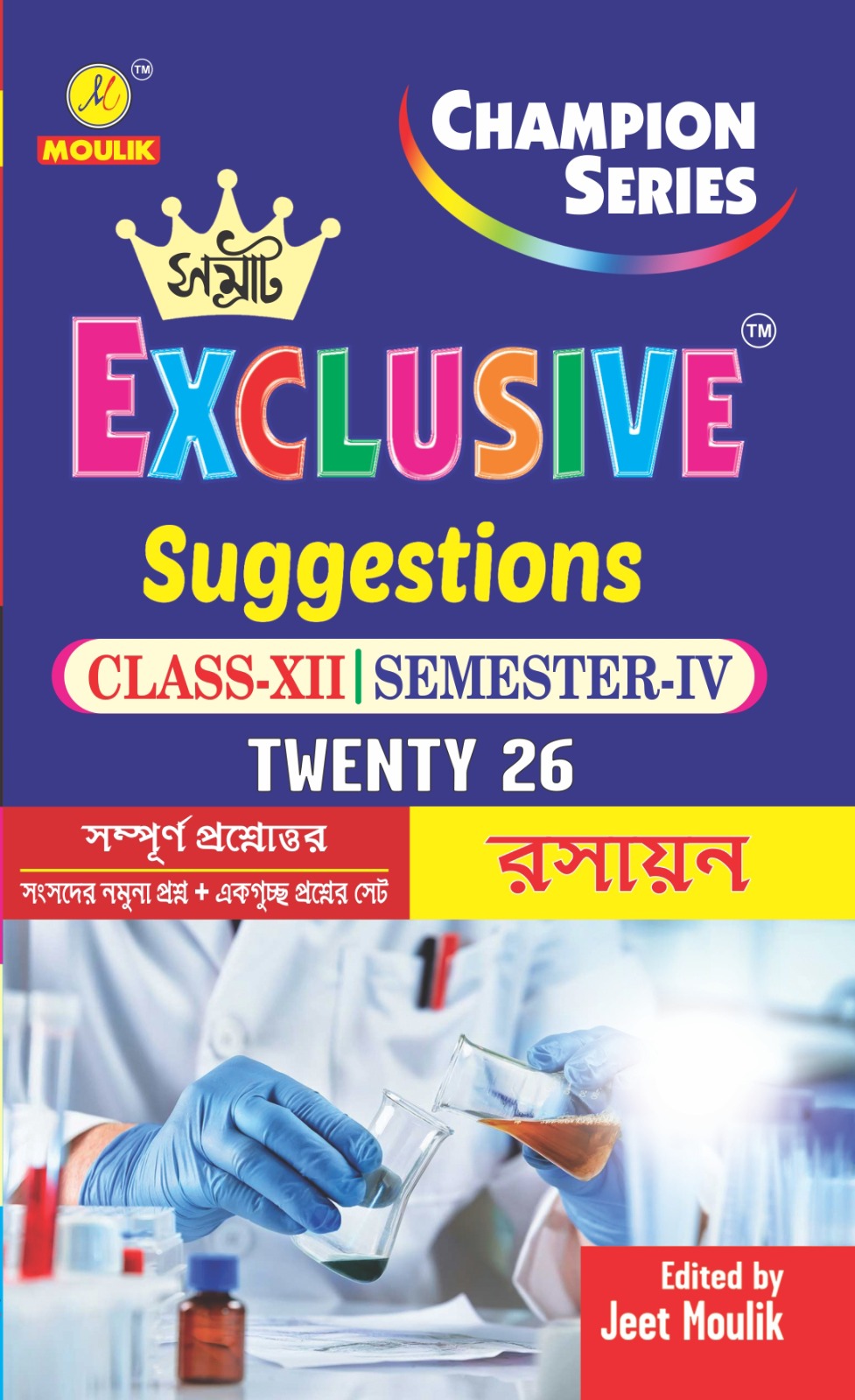 4th Semester Class 12 Samrat Exclusive Suggestion- - Chemistry - Retail Maharaj