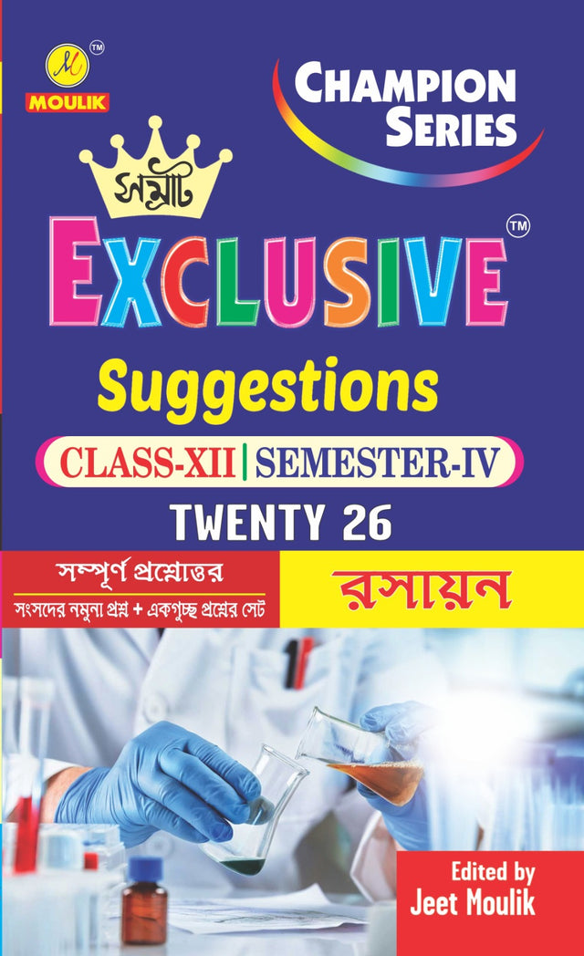 4th Semester Class 12 Samrat Exclusive Suggestion- - Chemistry - Retail Maharaj
