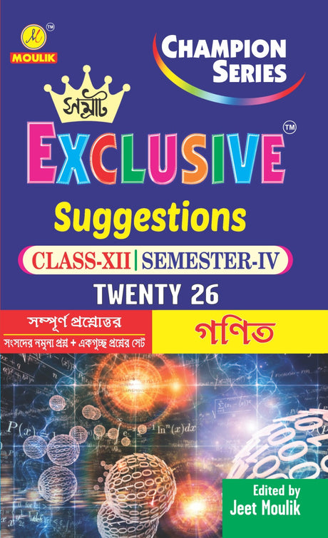 4th Semester Class 12 Samrat Exclusive Suggestion- - Maths - Retail Maharaj