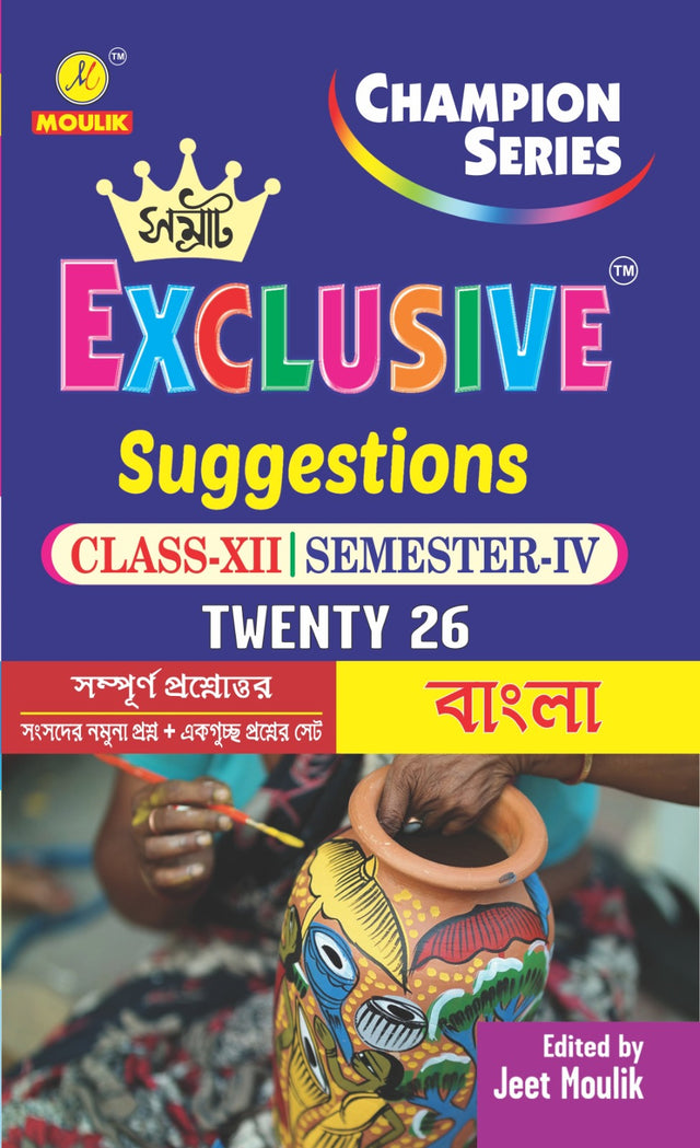 4th Semester Class 12 Samrat Exclusive Suggestion- - Bengali - Retail Maharaj