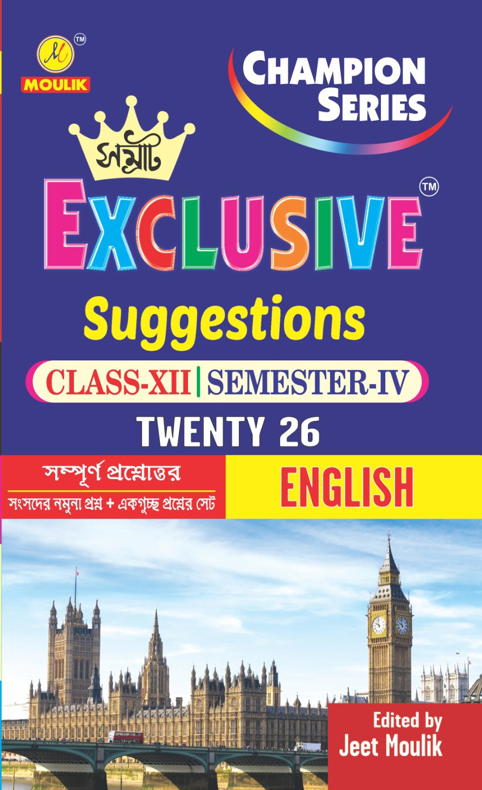 4th Semester Class 12 Samrat Exclusive Suggestion- - English - Retail Maharaj