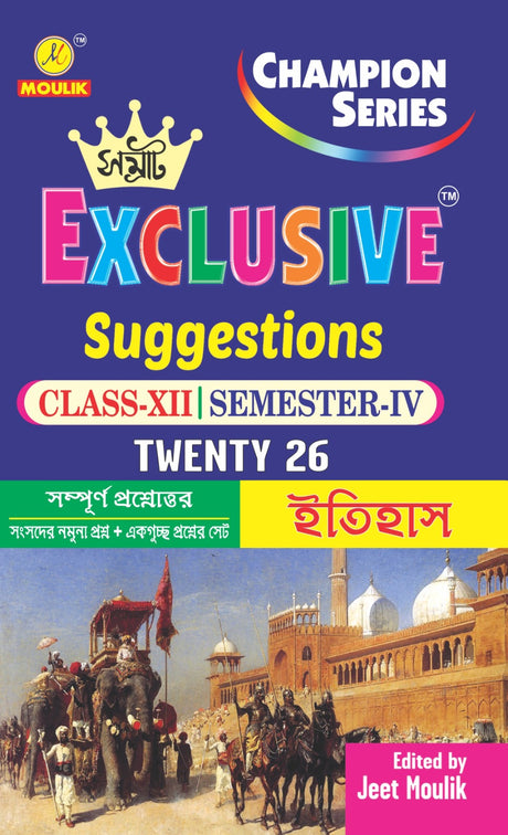 4th Semester Class 12 Samrat Exclusive Suggestion- - History - Retail Maharaj