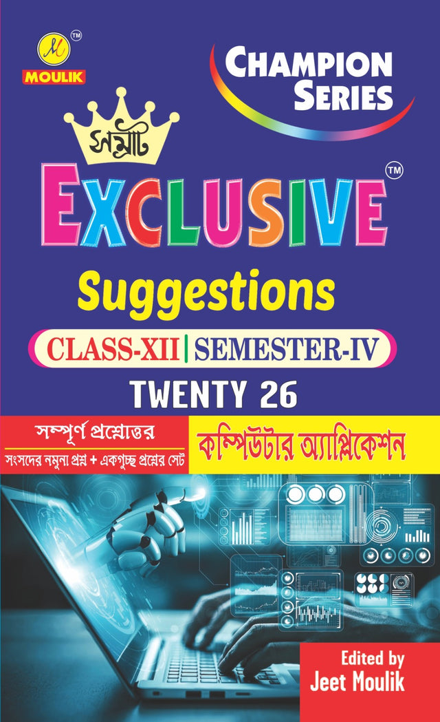 4th Semester Class 12 Samrat Exclusive Suggestion- - Computer Application - Retail Maharaj
