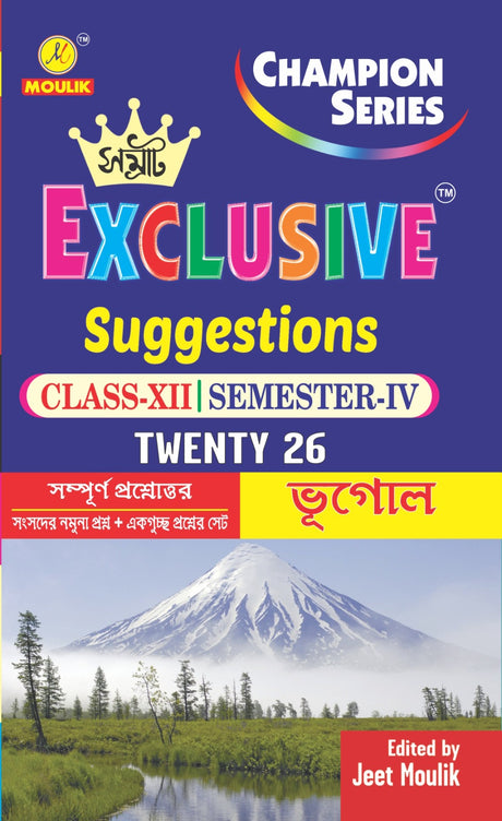 4th Semester Class 12 Samrat Exclusive Suggestion- - Geography - Retail Maharaj