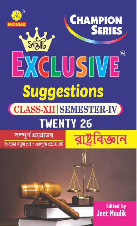 4th Semester Class 12 Samrat Exclusive Suggestion- - Political Science - Retail Maharaj