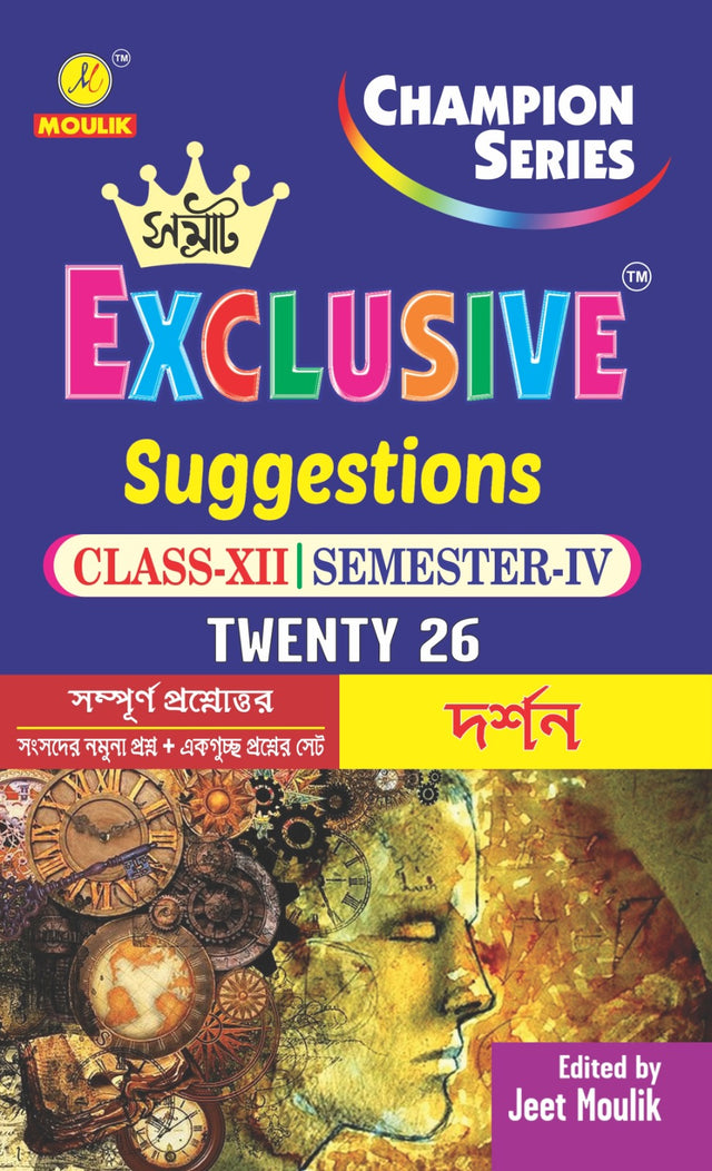 4th Semester Class 12 Samrat Exclusive Suggestion- - Darshan - Retail Maharaj