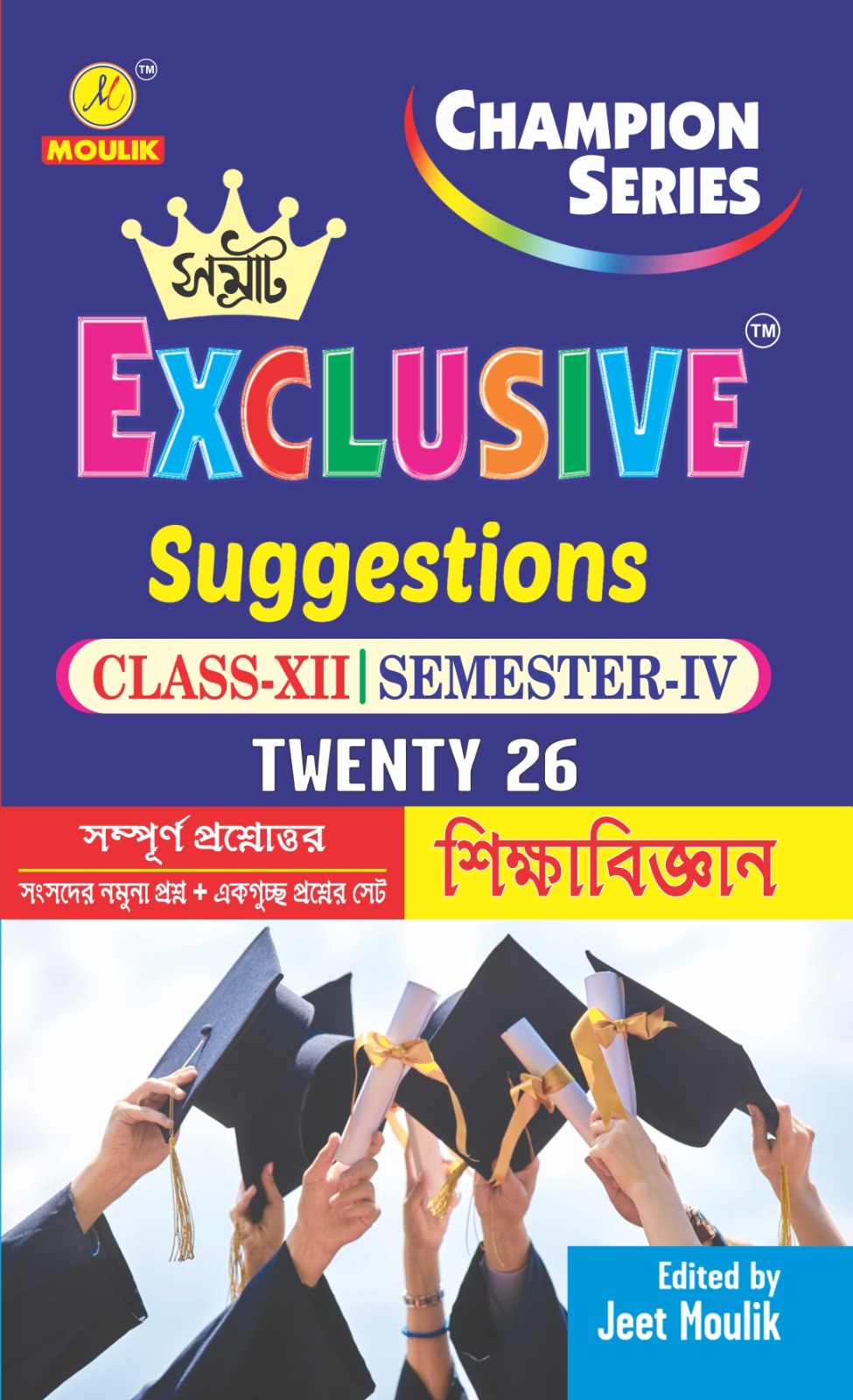 4th Semester Class 12 Samrat Exclusive Suggestion- - Education - Retail Maharaj