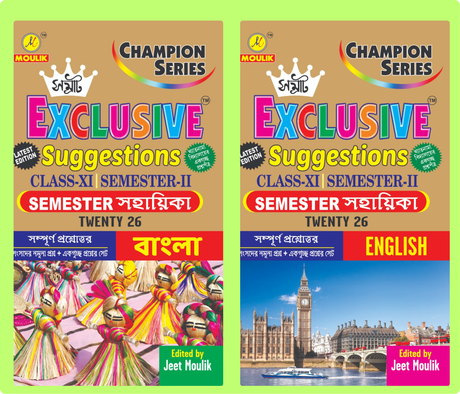 Samrat Exclusive Suggestion 2026 Class XI  (Semester - 2) - Bengali and English Combo - Retail Maharaj