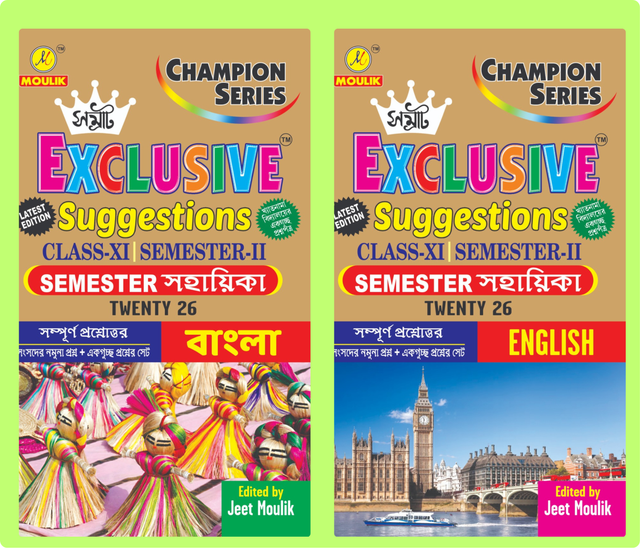 Samrat Exclusive Suggestion 2026 Class XI  (Semester - 2) - Bengali and English Combo - Retail Maharaj