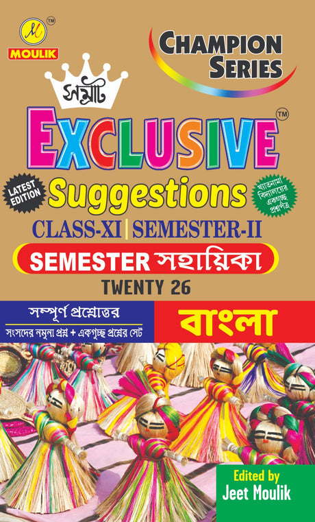 Samrat Exclusive Suggestion 2026 Class XI  (Semester - 2) - Bengali - Retail Maharaj