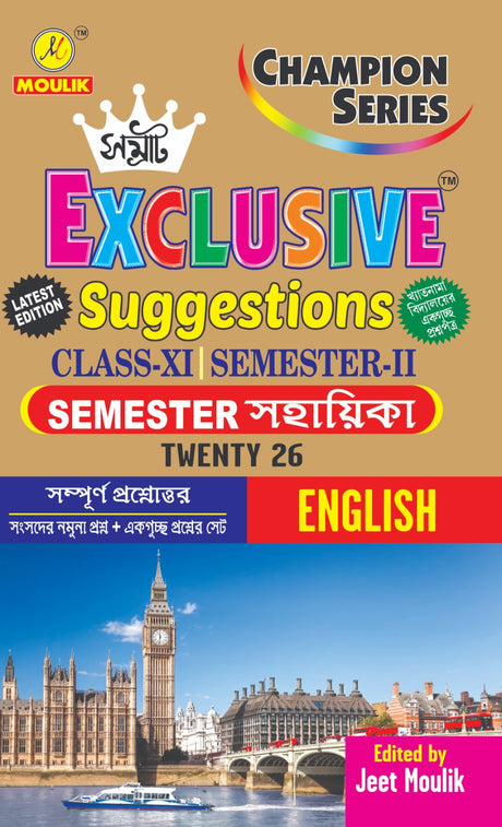 Samrat Exclusive Suggestion 2026 Class XI  (Semester - 2) - English - Retail Maharaj