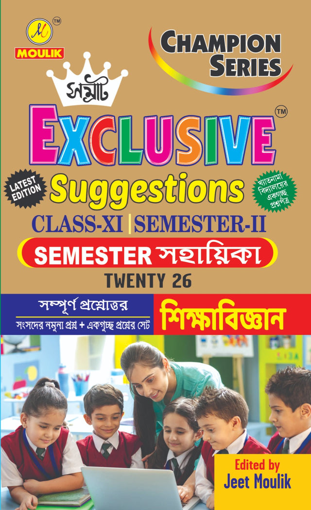 Samrat Exclusive Suggestion 2026 Class XI  (Semester - 2) - Education - Retail Maharaj