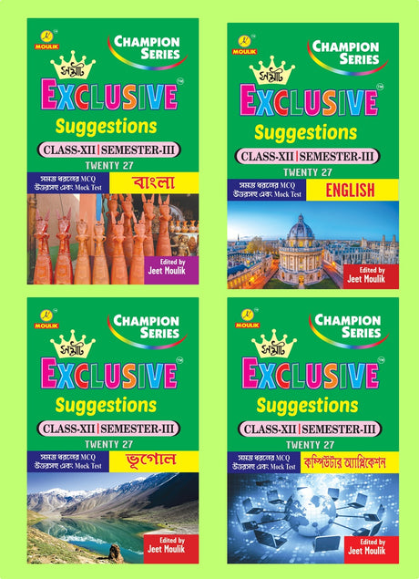 3rd Semester Class 12 Samrat Exclusive Suggestion- Bengali, English, Geography and Computer Application (4 Book Combo Set) - Retail Maharaj