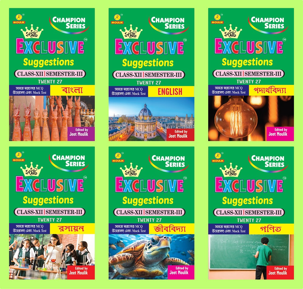 3rd Semester Class 12 Samrat Exclusive Suggestion- Bengali, English, Physics, Chemistry, Biology and Maths (6 Books Set) - Retail Maharaj