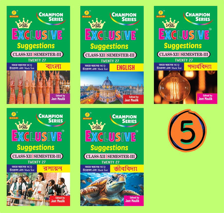 3rd Semester Class 12 Samrat Exclusive Suggestion- Bengali, English, Physics, Chemistry and Biology (5 Books Set) - Retail Maharaj