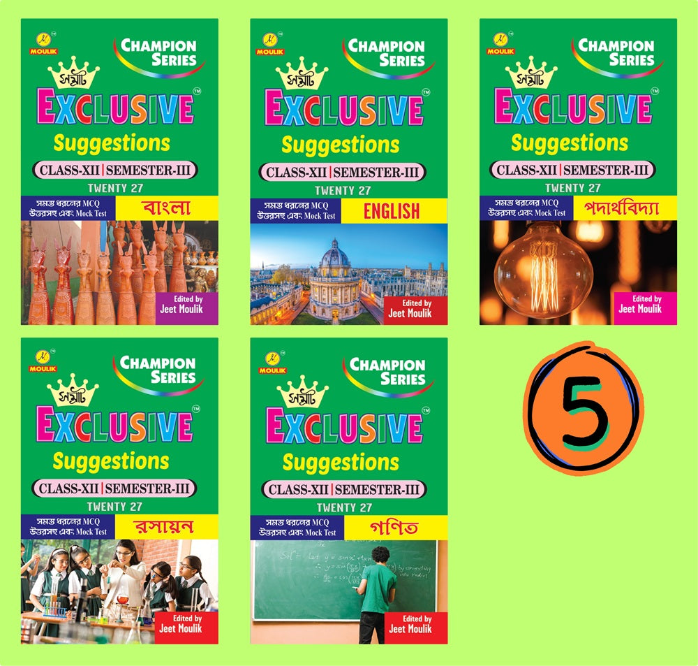 3rd Semester Class 12 Samrat Exclusive Suggestion- Bengali, English, Physics, Chemistry and Maths (5 Books Set) - Retail Maharaj