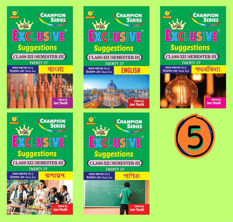 3rd Semester Class 12 Samrat Exclusive Suggestion- Bengali, English, Physics, Chemistry and Maths (5 Books Set) - Retail Maharaj