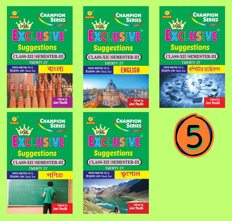 3rd Semester Class 12 Samrat Exclusive Suggestion- Bengali, English, Computer, Maths and Geography (5 Books Set) - Retail Maharaj